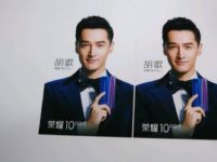 Рекламные постеры Huawei Honor 10 показали характеристики и дизайн